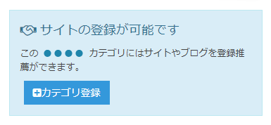 登録はこちら